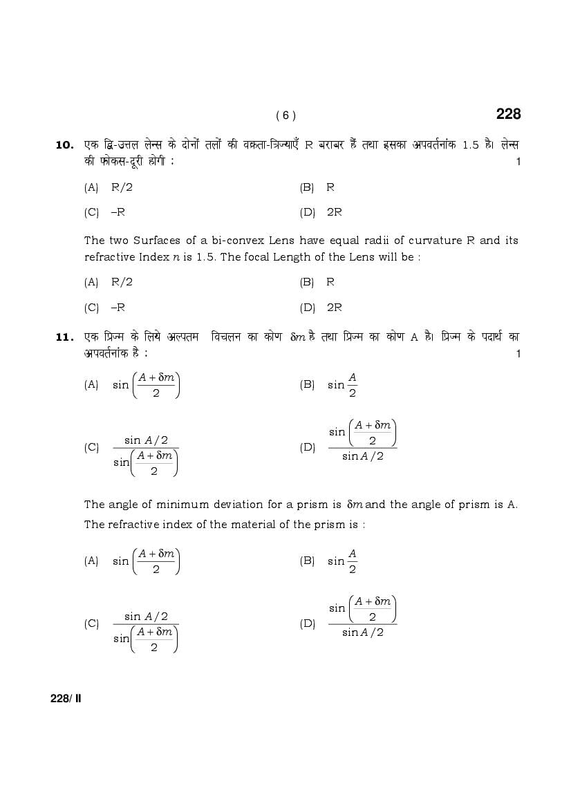 HBSE 12th Physics Previous Year Question Papers (PDF) - Haryana Board ...