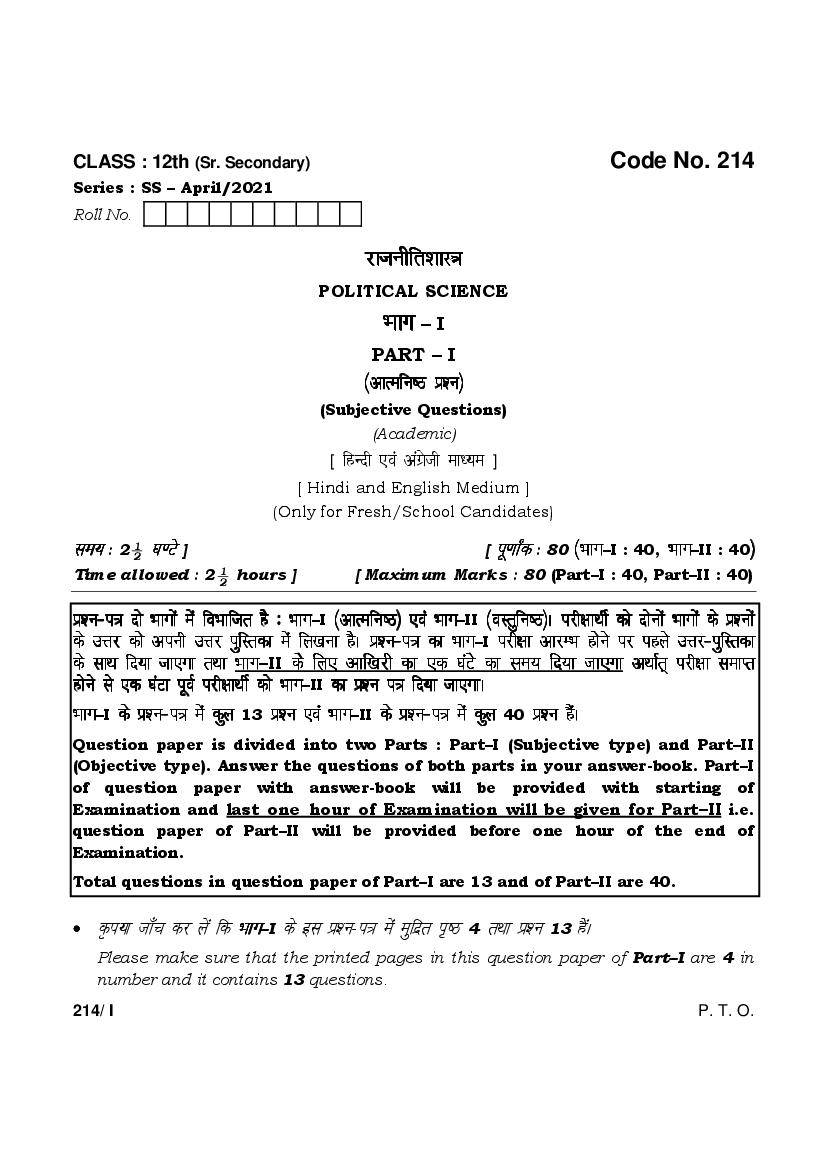 HBSE Class 12 Question Paper 2021 Political Science - Page 1