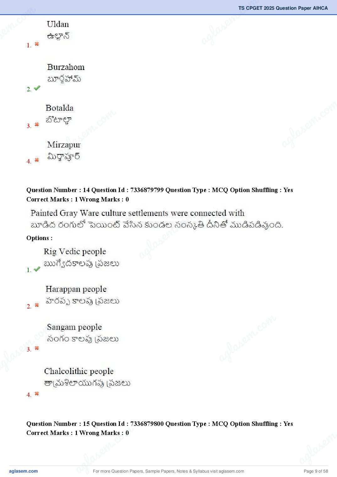 TS CPGET 2025 Question Paper PDF (44 Subjects, Answers Marked)