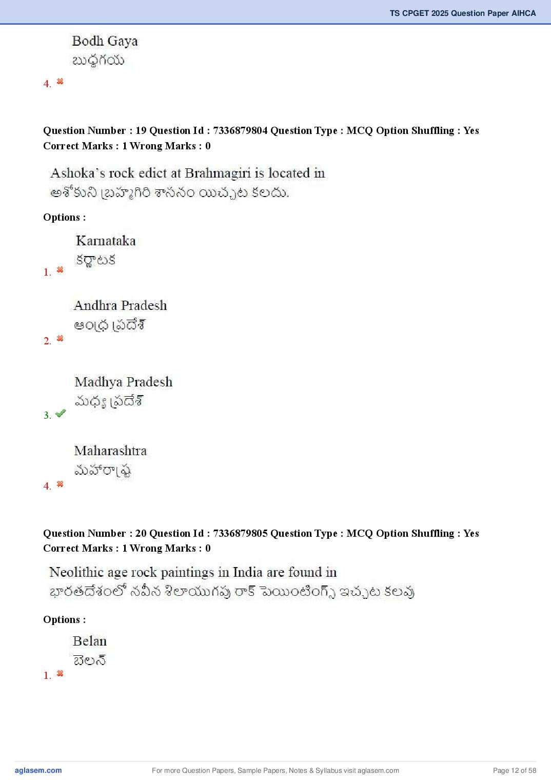 TS CPGET 2025 Question Paper PDF (44 Subjects, Answers Marked)