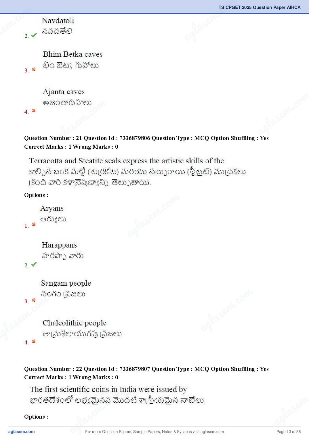 TS CPGET 2025 Question Paper PDF (44 Subjects, Answers Marked)
