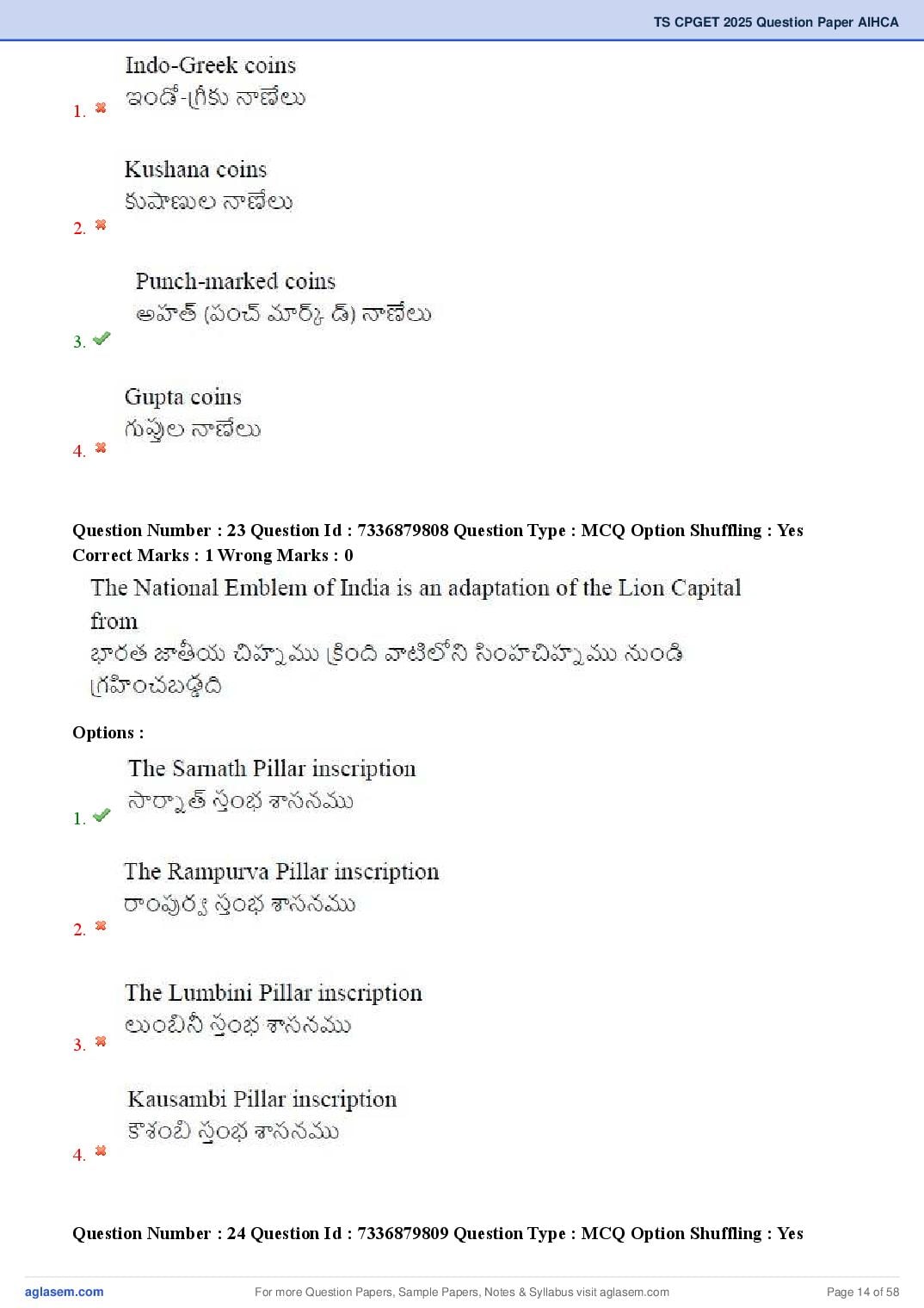 TS CPGET 2025 Question Paper PDF (44 Subjects, Answers Marked)