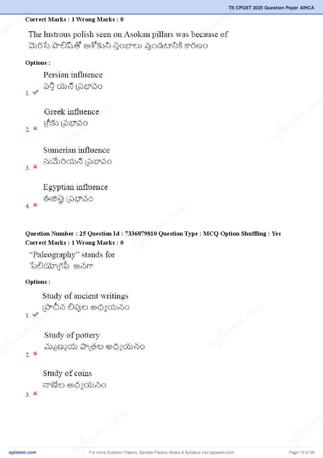 TS CPGET 2025 Question Paper PDF (44 Subjects, Answers Marked)