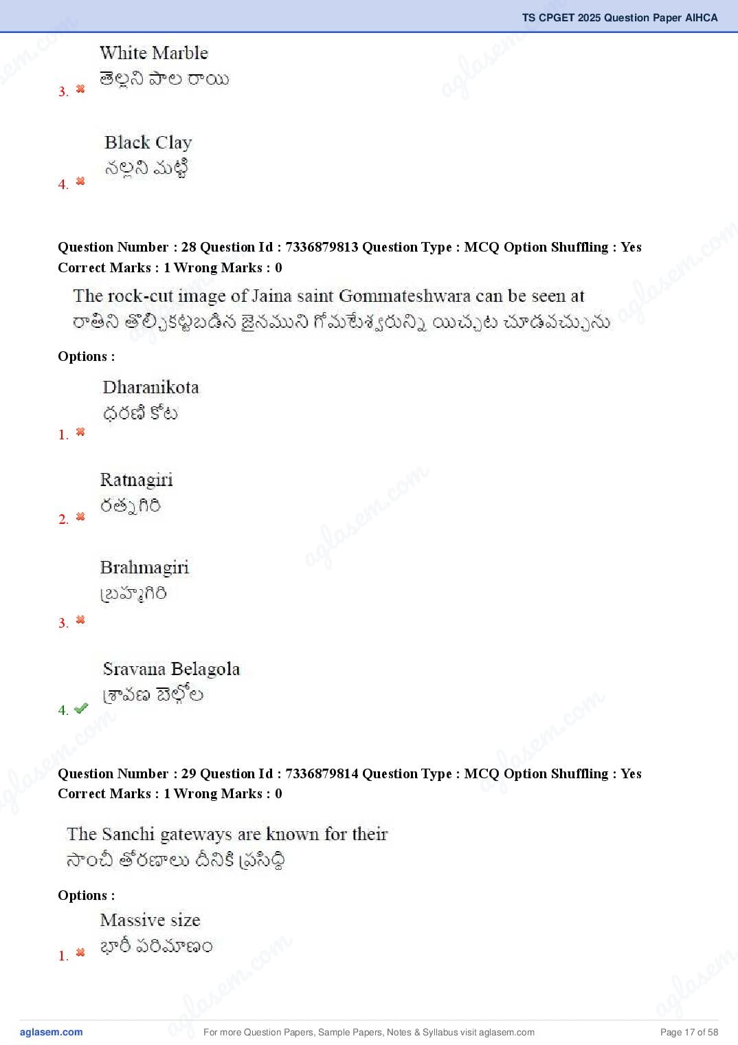 TS CPGET 2025 Question Paper PDF (44 Subjects, Answers Marked)