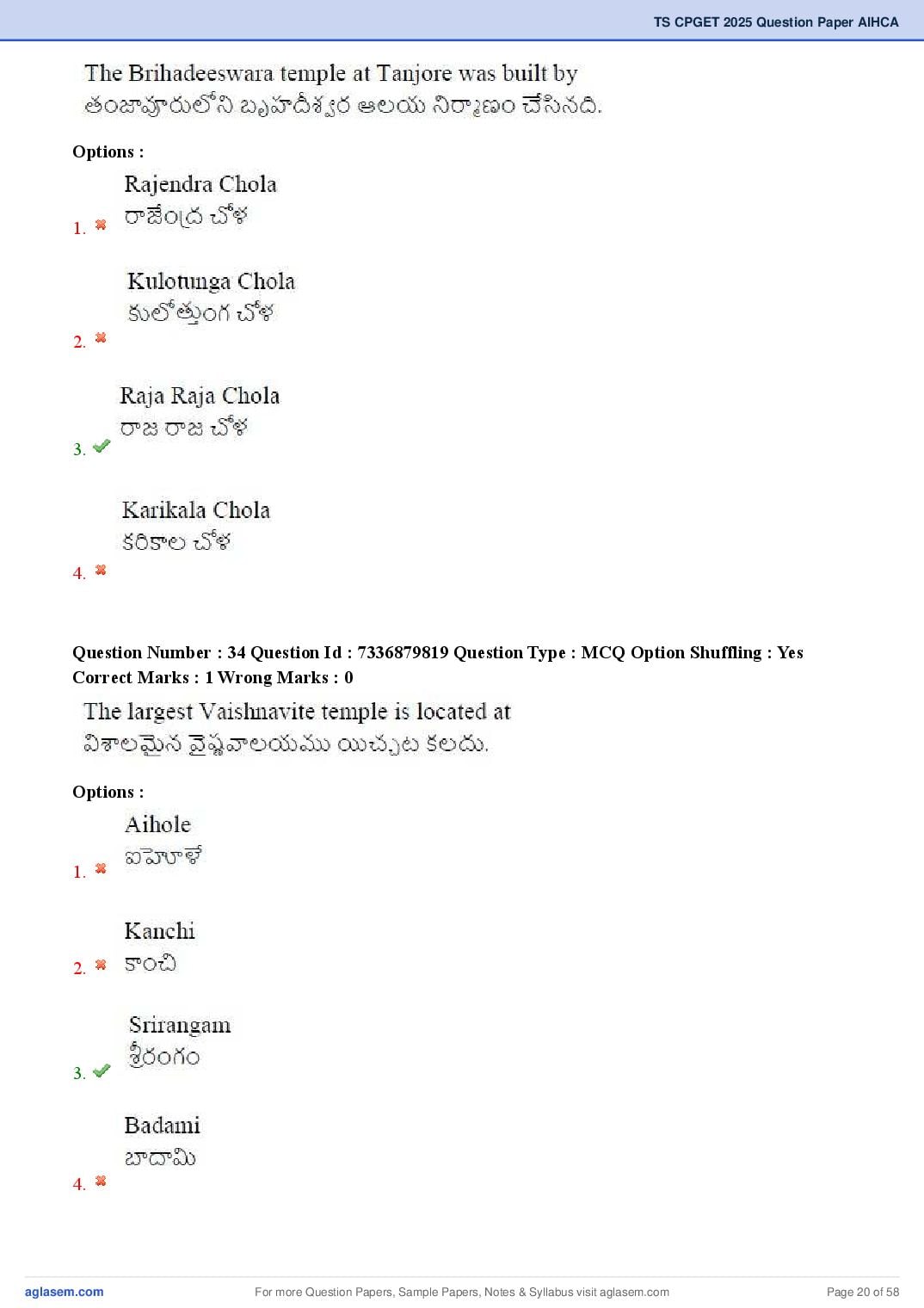 TS CPGET 2025 Question Paper PDF (44 Subjects, Answers Marked)
