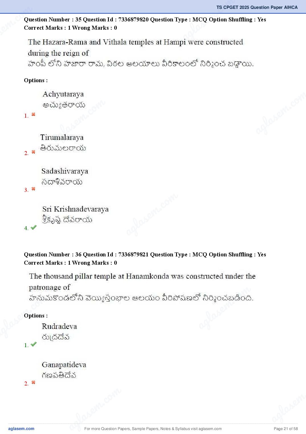 TS CPGET 2025 Question Paper PDF (44 Subjects, Answers Marked)