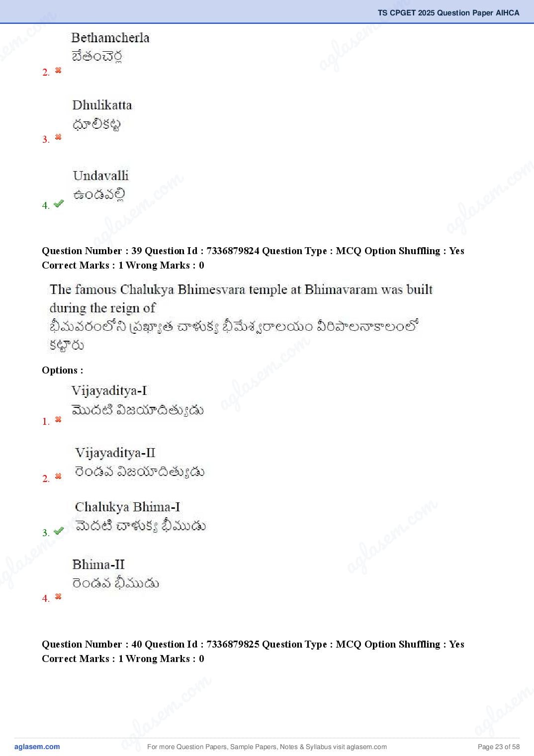TS CPGET 2025 Question Paper PDF (44 Subjects, Answers Marked)