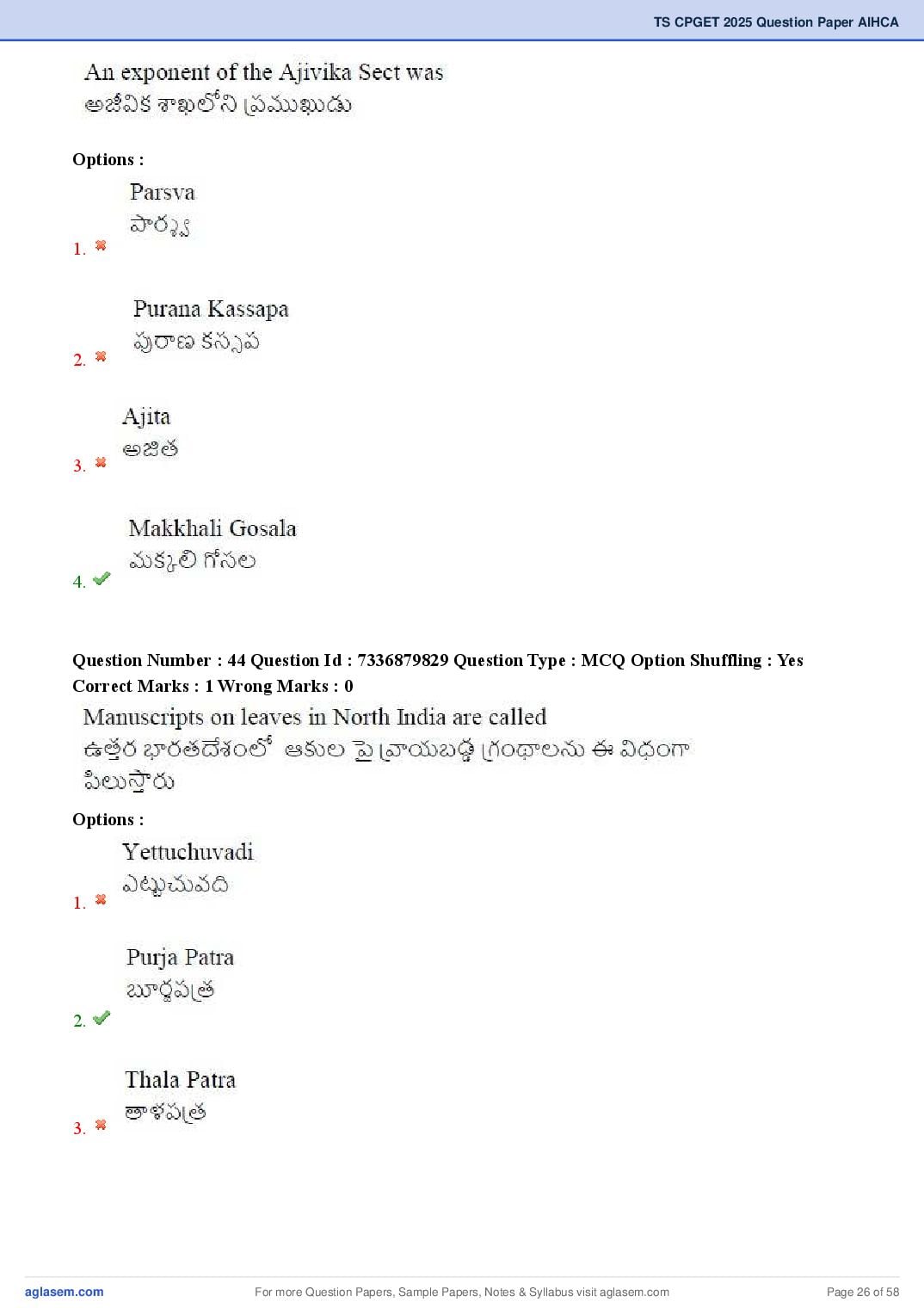 TS CPGET 2025 Question Paper PDF (44 Subjects, Answers Marked)