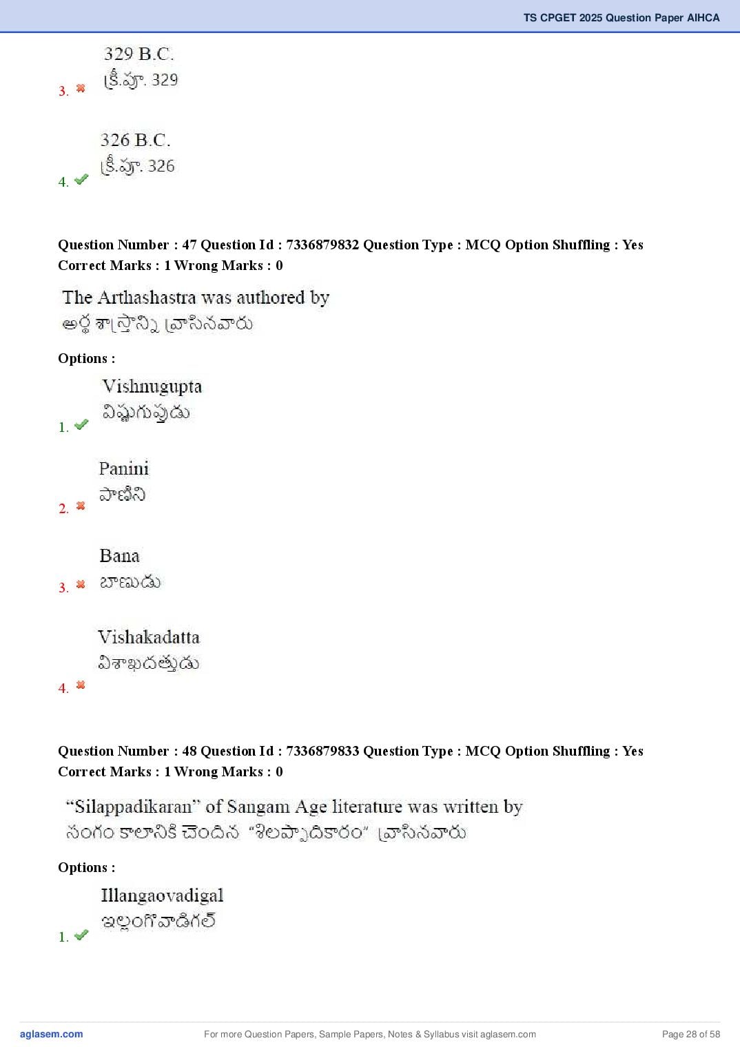 TS CPGET 2025 Question Paper PDF (44 Subjects, Answers Marked)