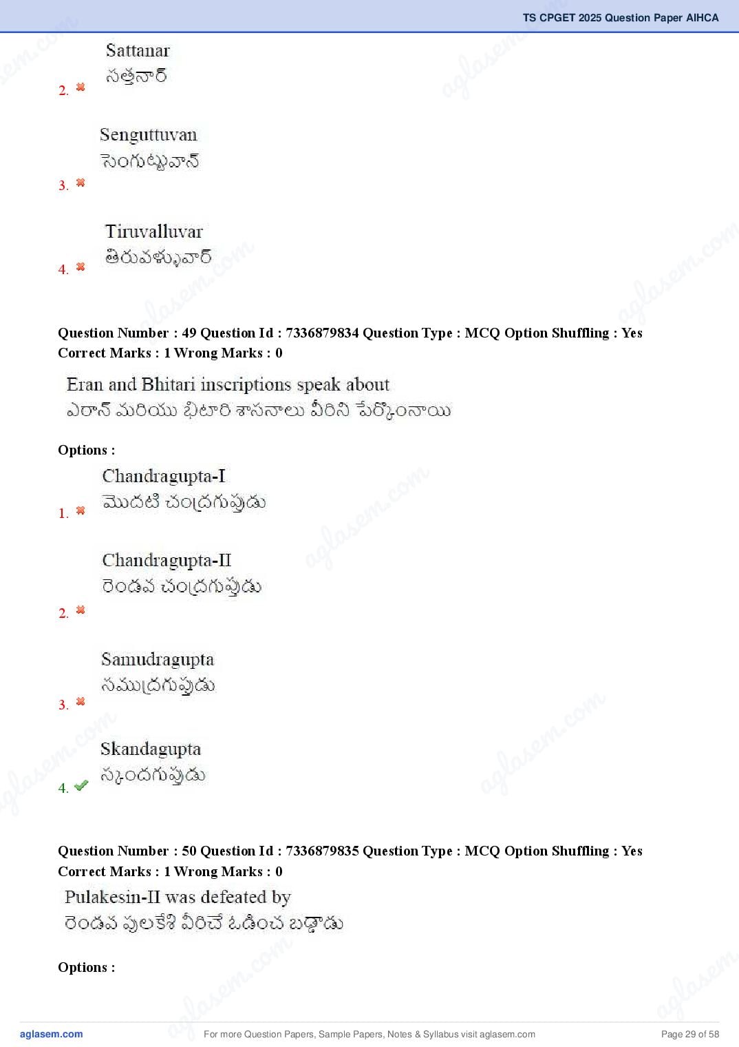 TS CPGET 2025 Question Paper PDF (44 Subjects, Answers Marked)