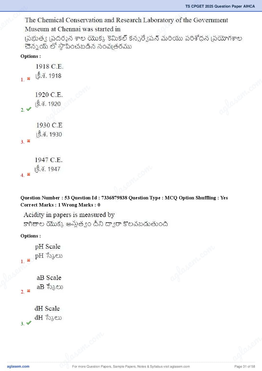 TS CPGET 2025 Question Paper PDF (44 Subjects, Answers Marked)