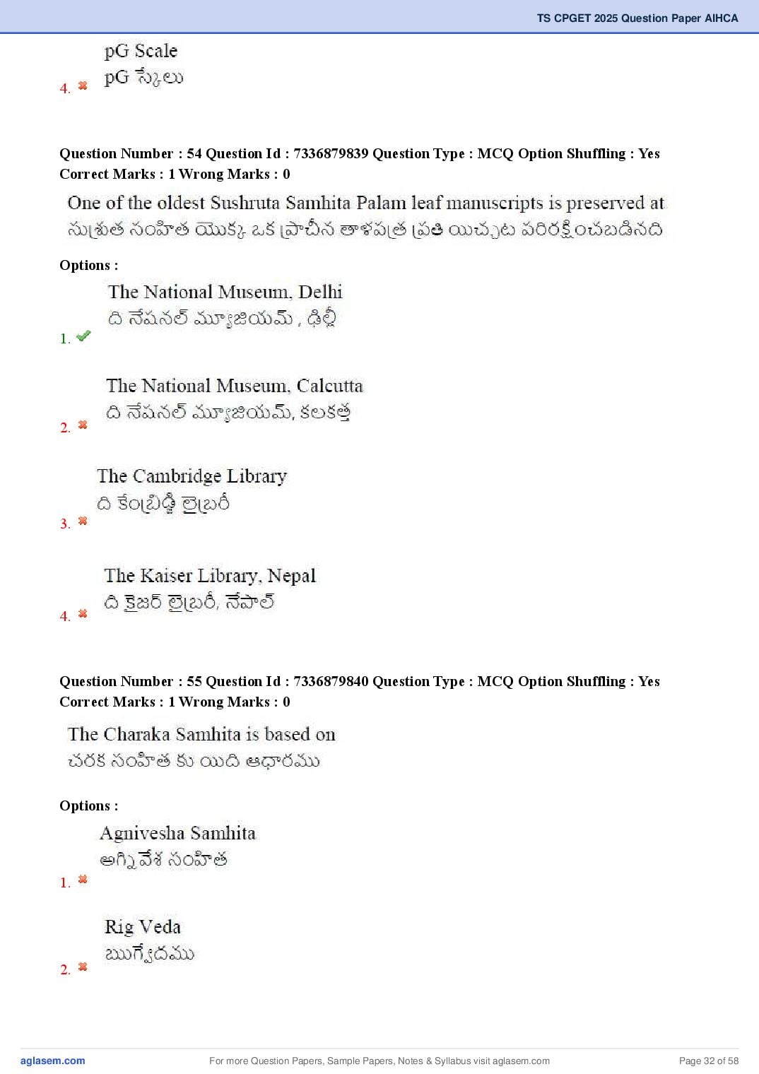 TS CPGET 2025 Question Paper PDF (44 Subjects, Answers Marked)