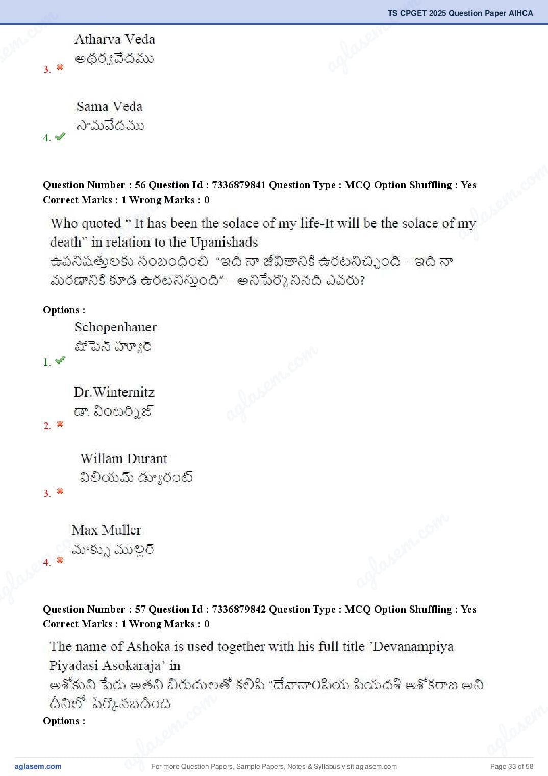 TS CPGET 2025 Question Paper PDF (44 Subjects, Answers Marked)