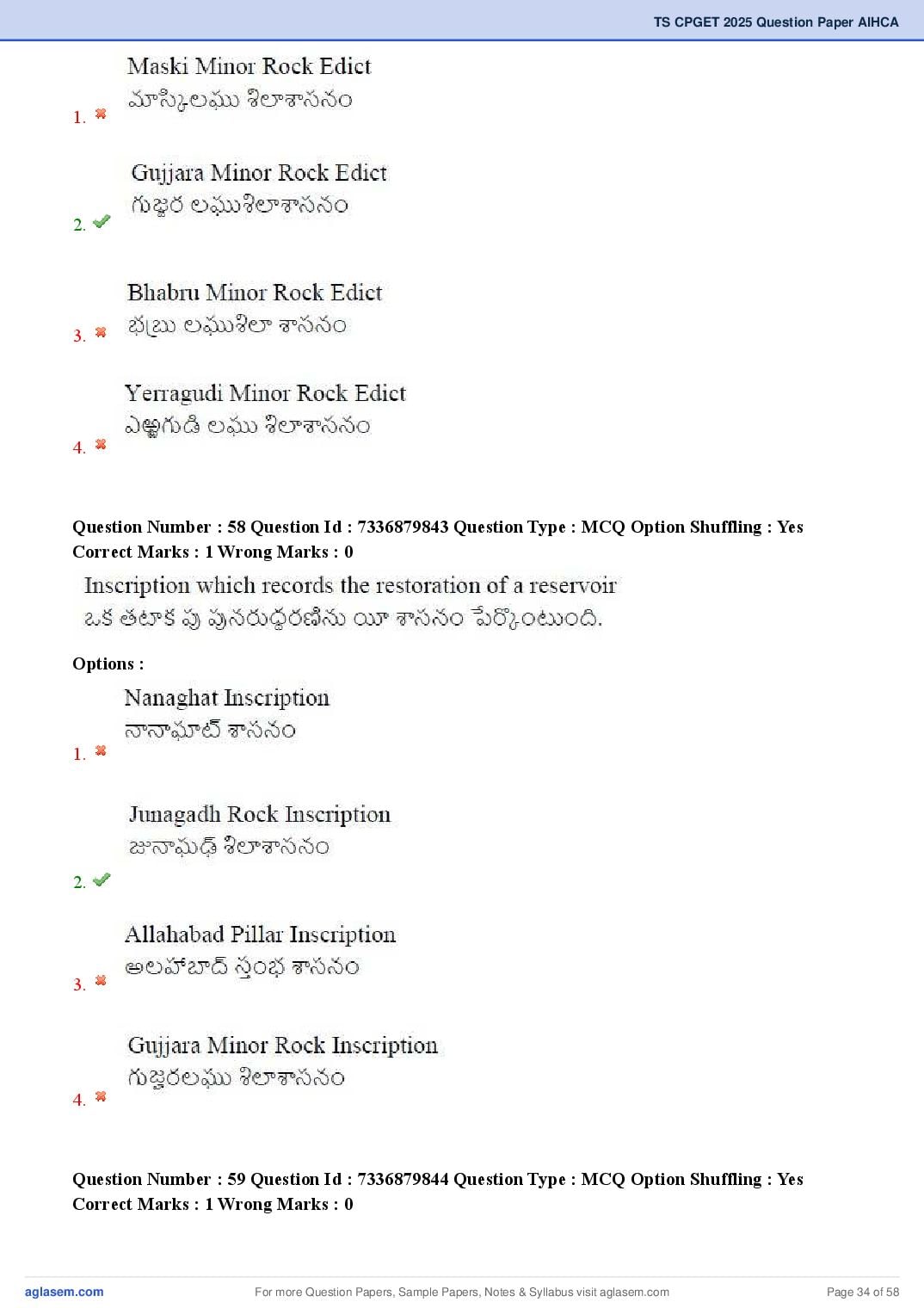 TS CPGET 2025 Question Paper PDF (44 Subjects, Answers Marked)