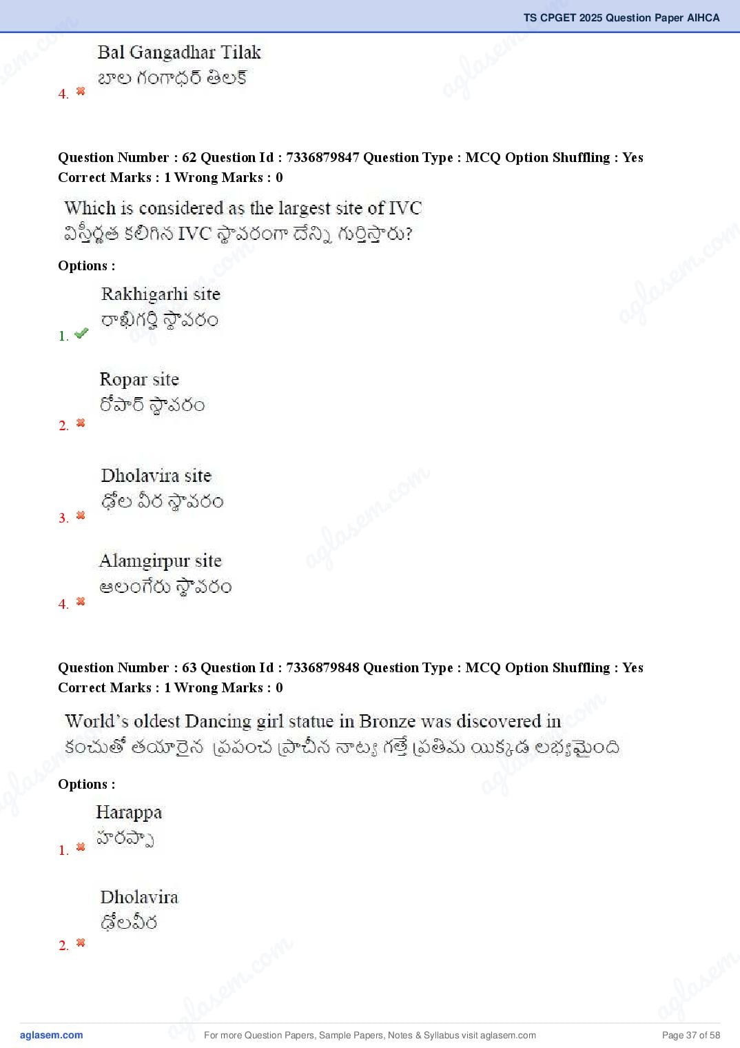 TS CPGET 2025 Question Paper PDF (44 Subjects, Answers Marked)