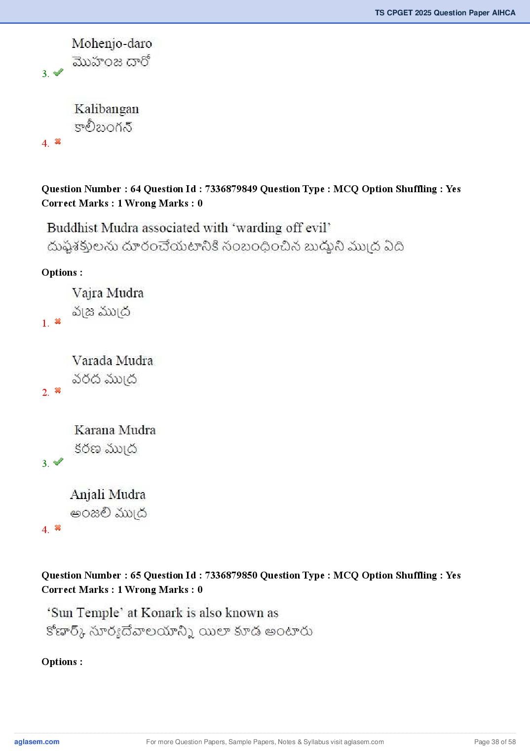 TS CPGET 2025 Question Paper PDF (44 Subjects, Answers Marked)