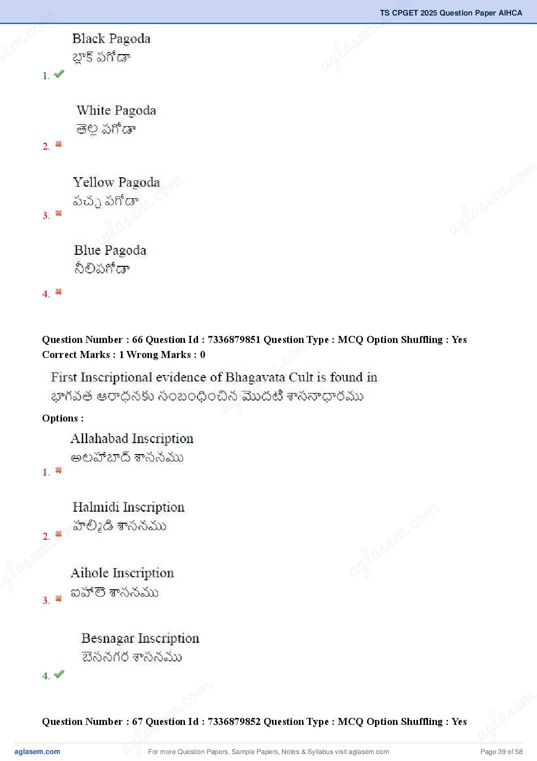 TS CPGET 2025 Question Paper PDF (44 Subjects, Answers Marked)