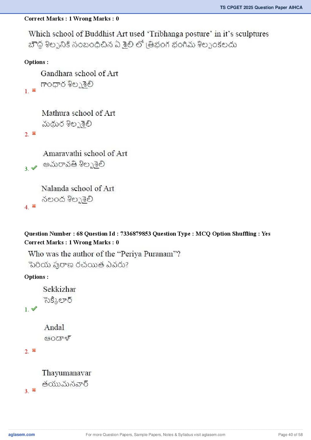 TS CPGET 2025 Question Paper PDF (44 Subjects, Answers Marked)