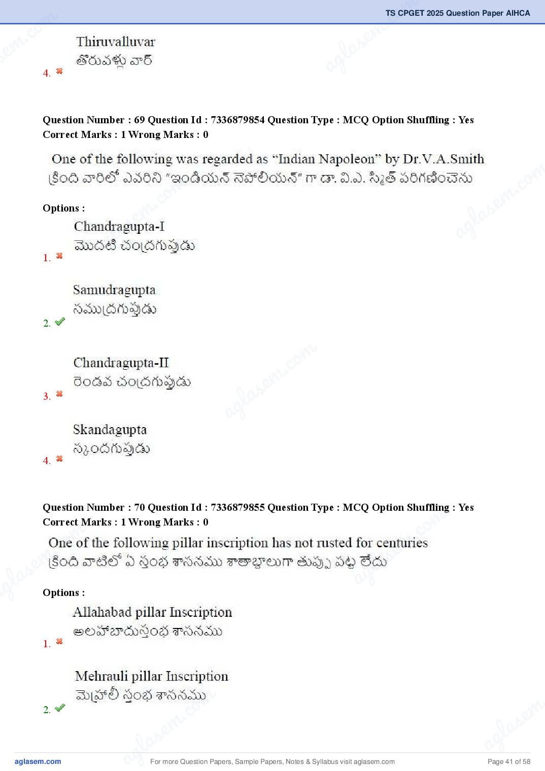 TS CPGET 2025 Question Paper PDF (44 Subjects, Answers Marked)