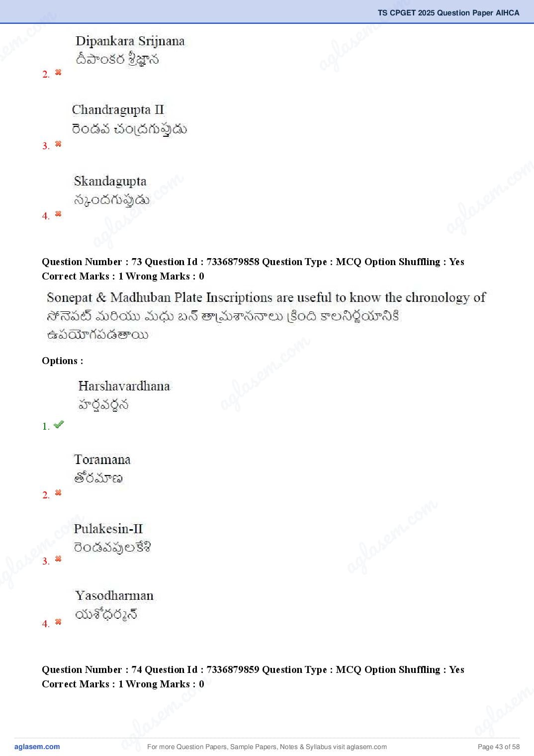 TS CPGET 2025 Question Paper PDF (44 Subjects, Answers Marked)