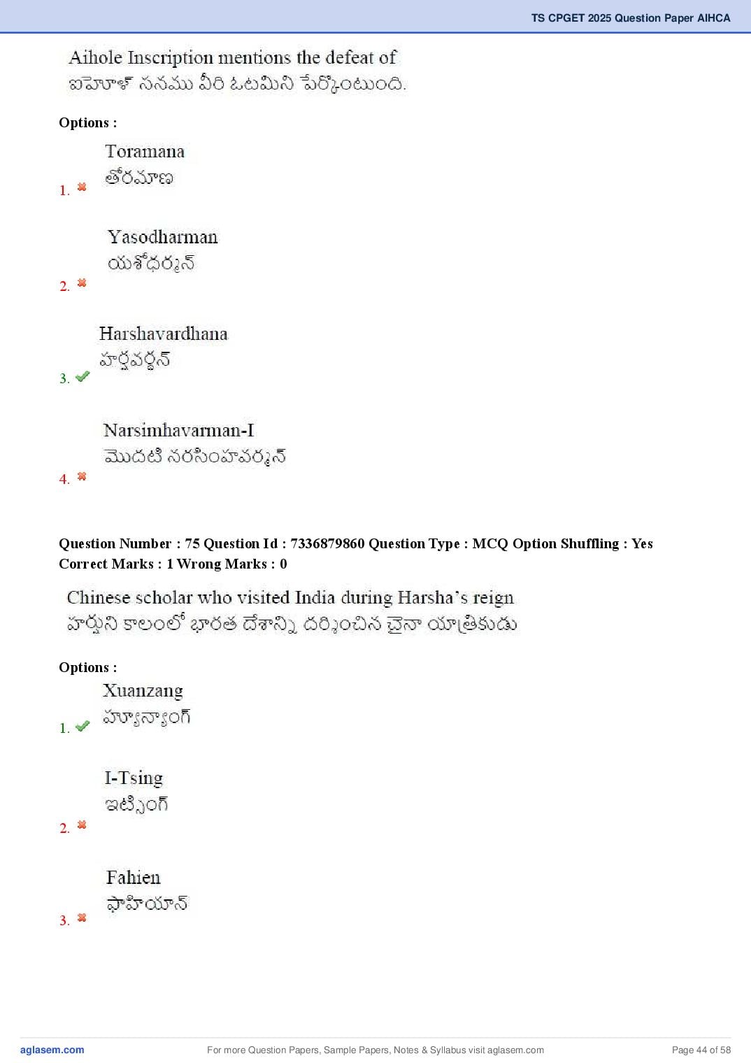 TS CPGET 2025 Question Paper PDF (44 Subjects, Answers Marked)