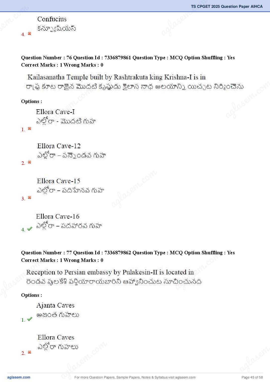 TS CPGET 2025 Question Paper PDF (44 Subjects, Answers Marked)