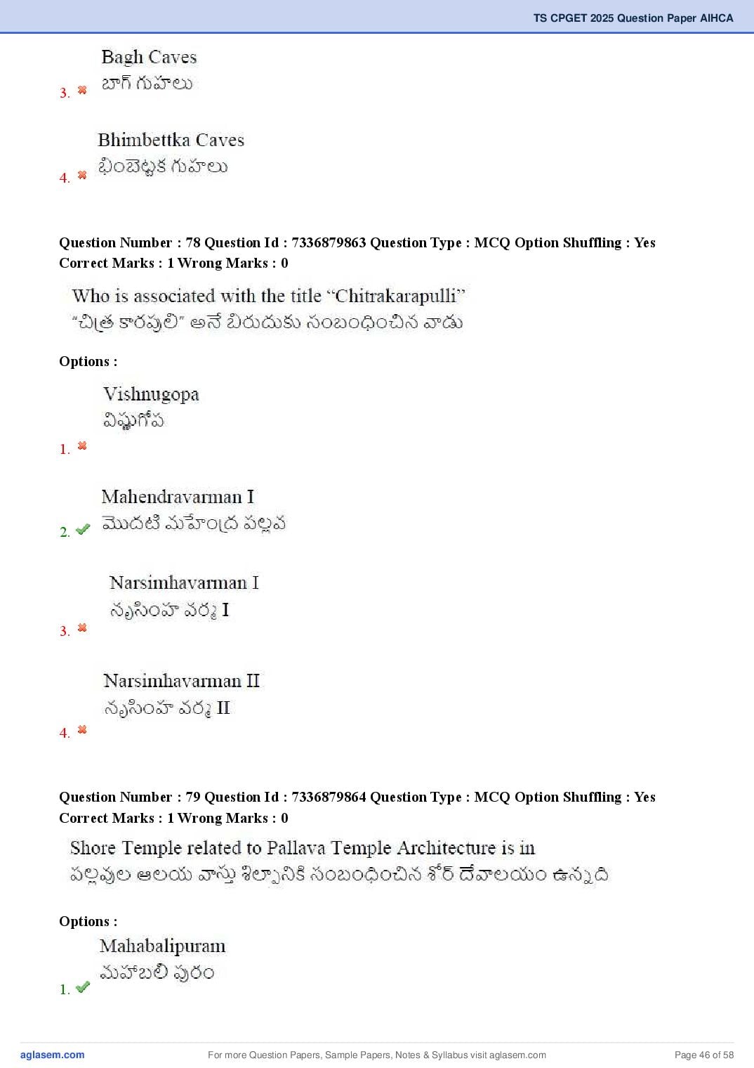 TS CPGET 2025 Question Paper PDF (44 Subjects, Answers Marked)