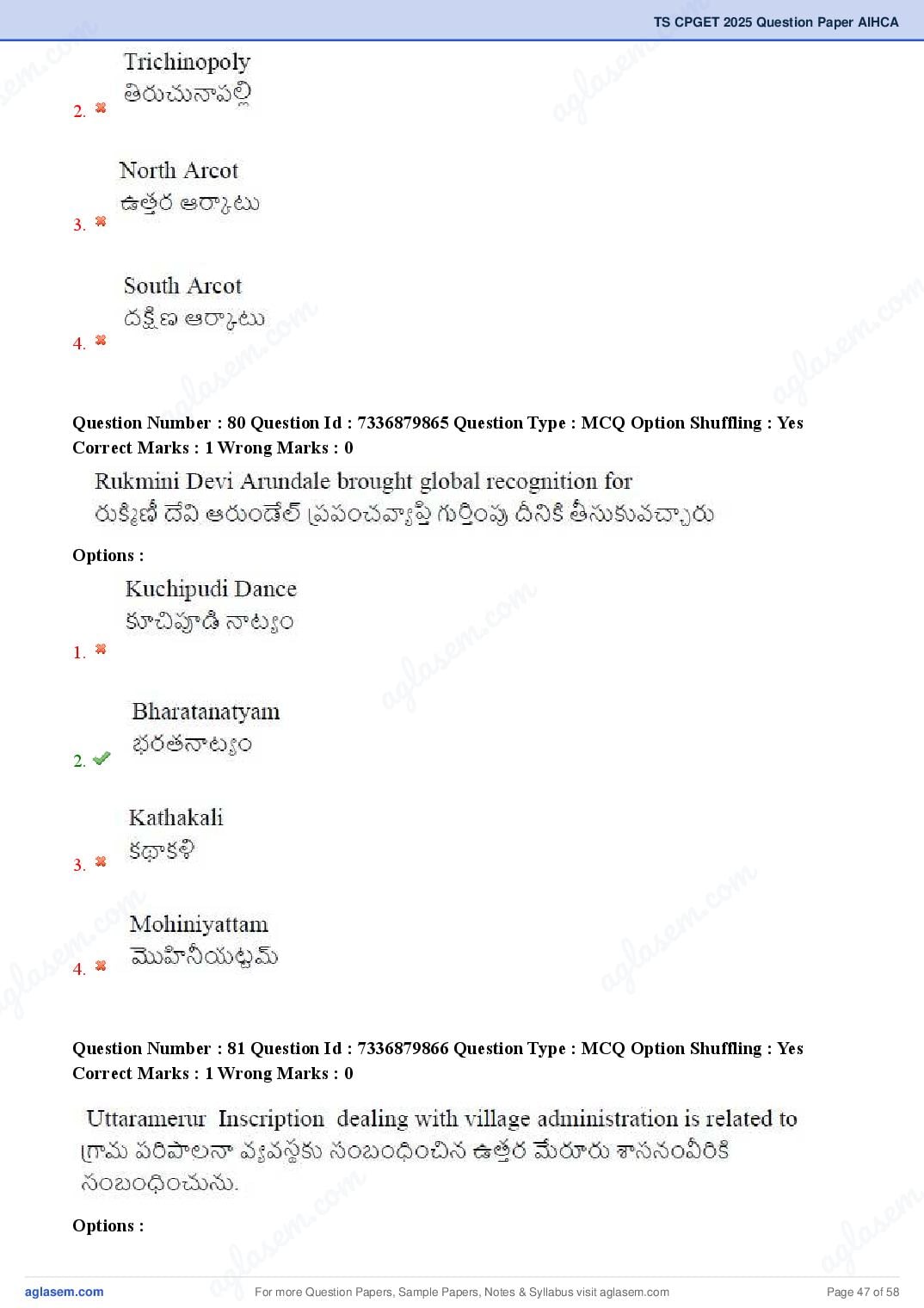 TS CPGET 2025 Question Paper PDF (44 Subjects, Answers Marked)