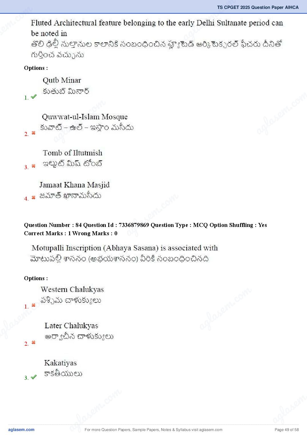 TS CPGET 2025 Question Paper PDF (44 Subjects, Answers Marked)