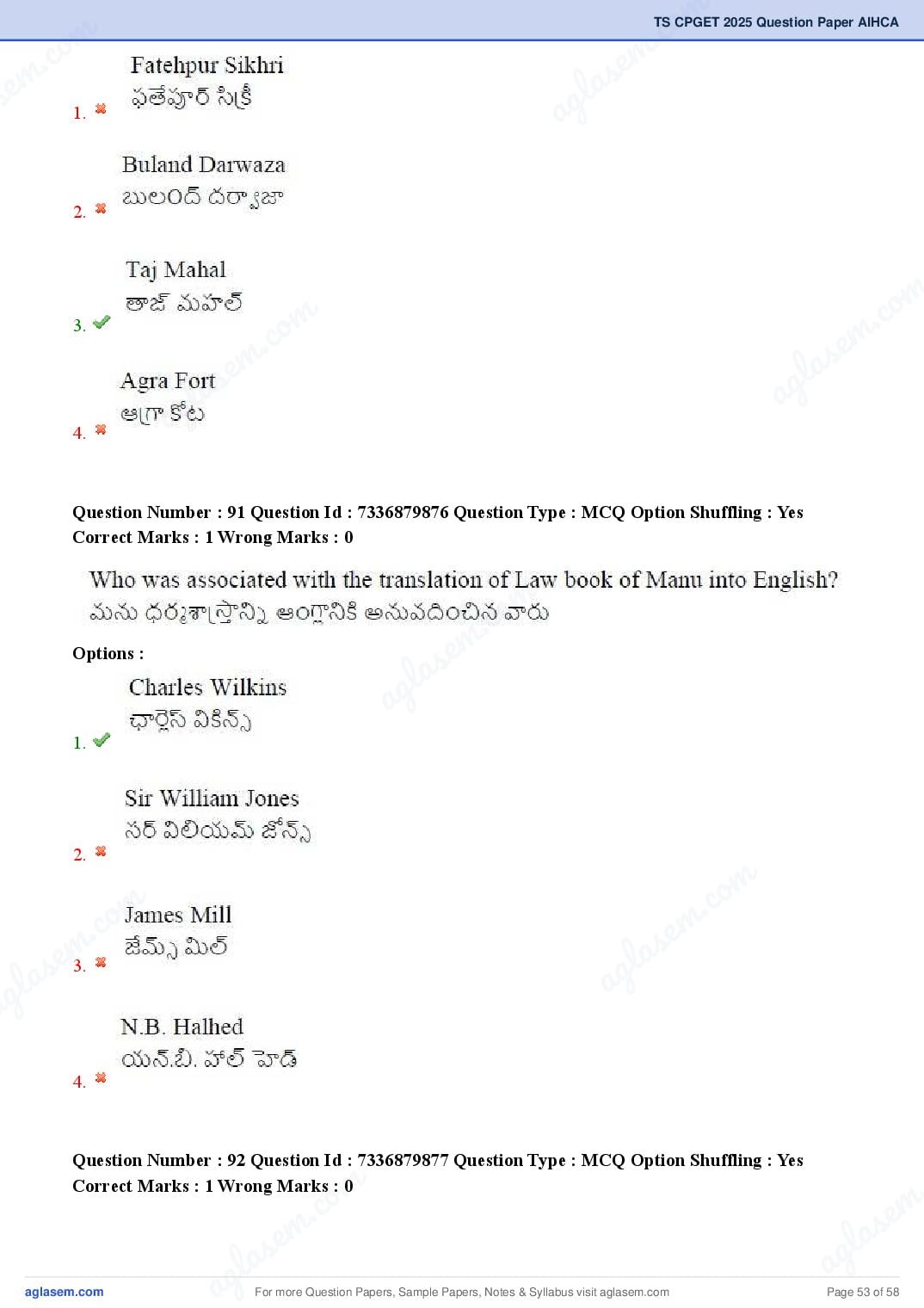 TS CPGET 2025 Question Paper PDF (44 Subjects, Answers Marked)