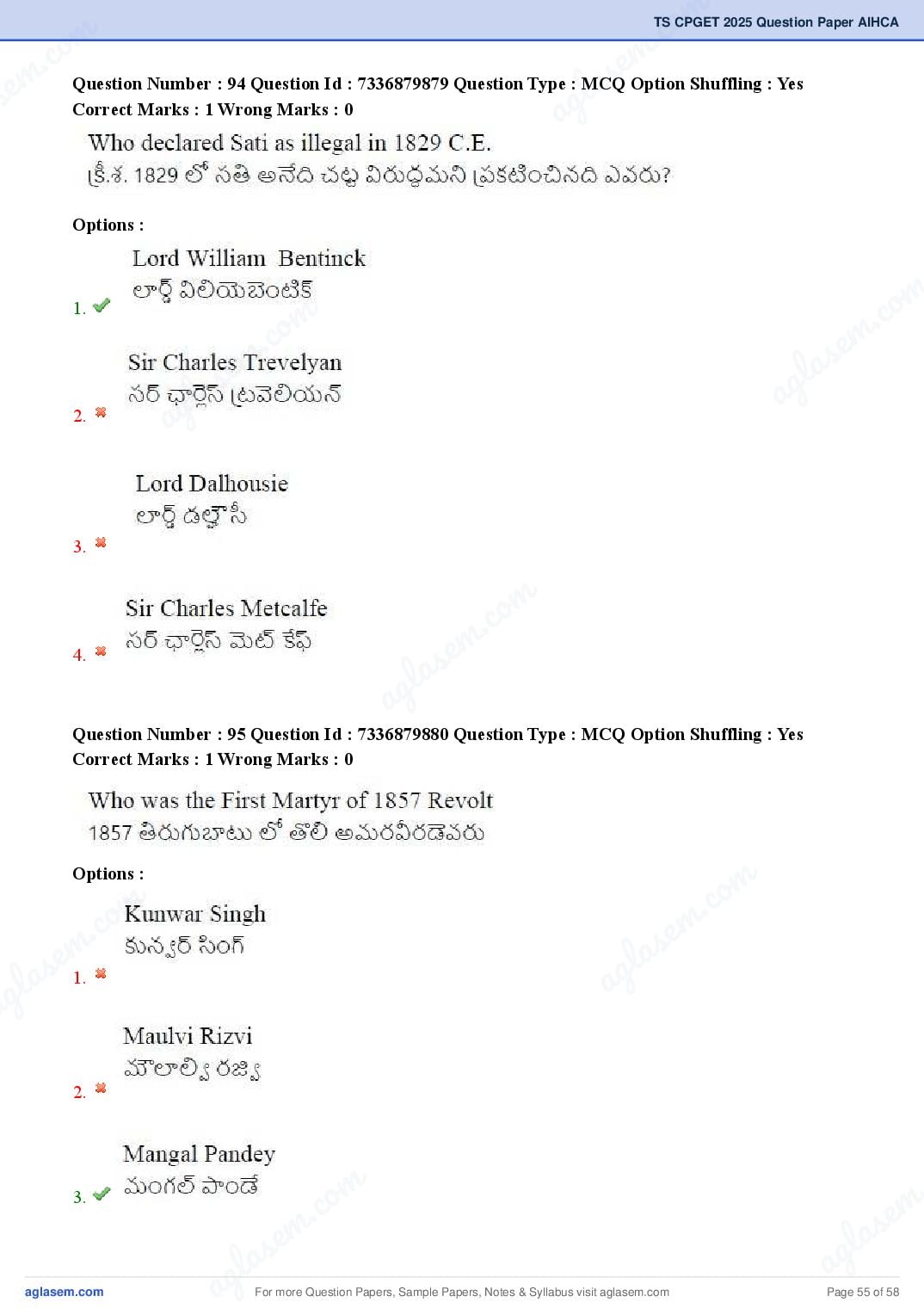 TS CPGET 2025 Question Paper PDF (44 Subjects, Answers Marked)
