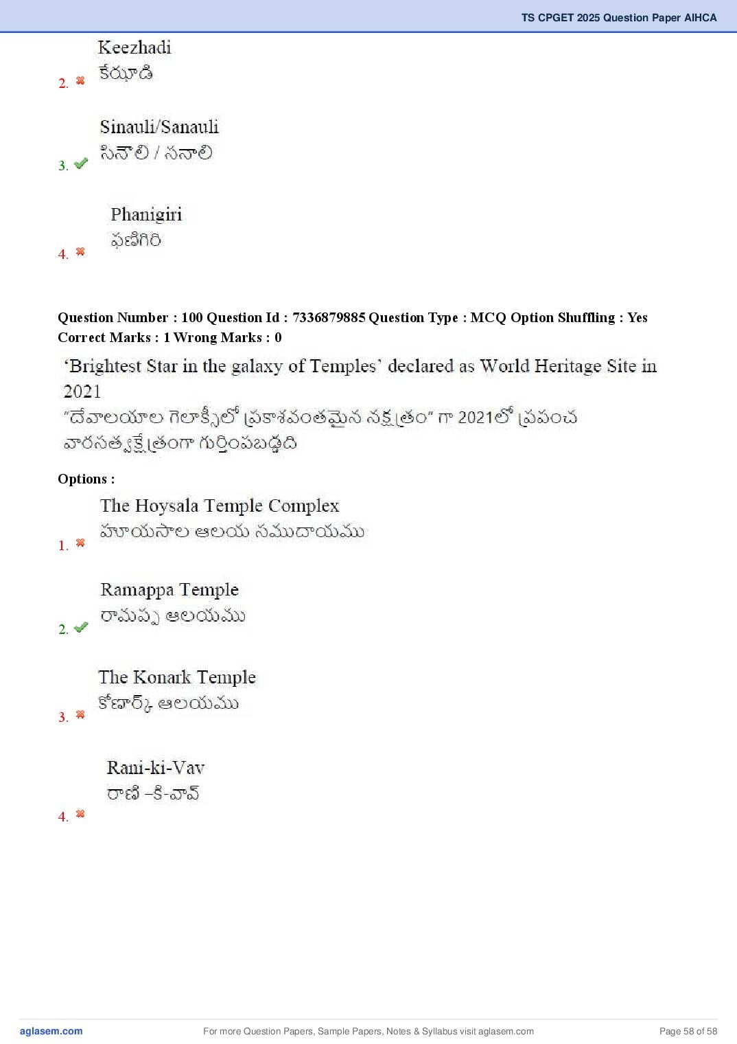 TS CPGET 2025 Question Paper PDF (44 Subjects, Answers Marked)