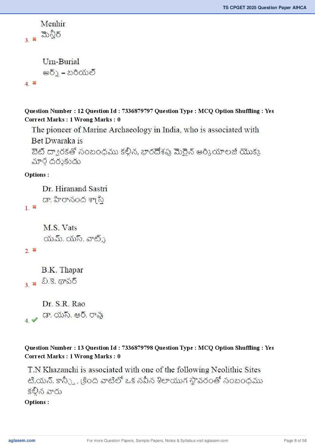 TS CPGET 2025 Question Paper PDF (44 Subjects, Answers Marked)