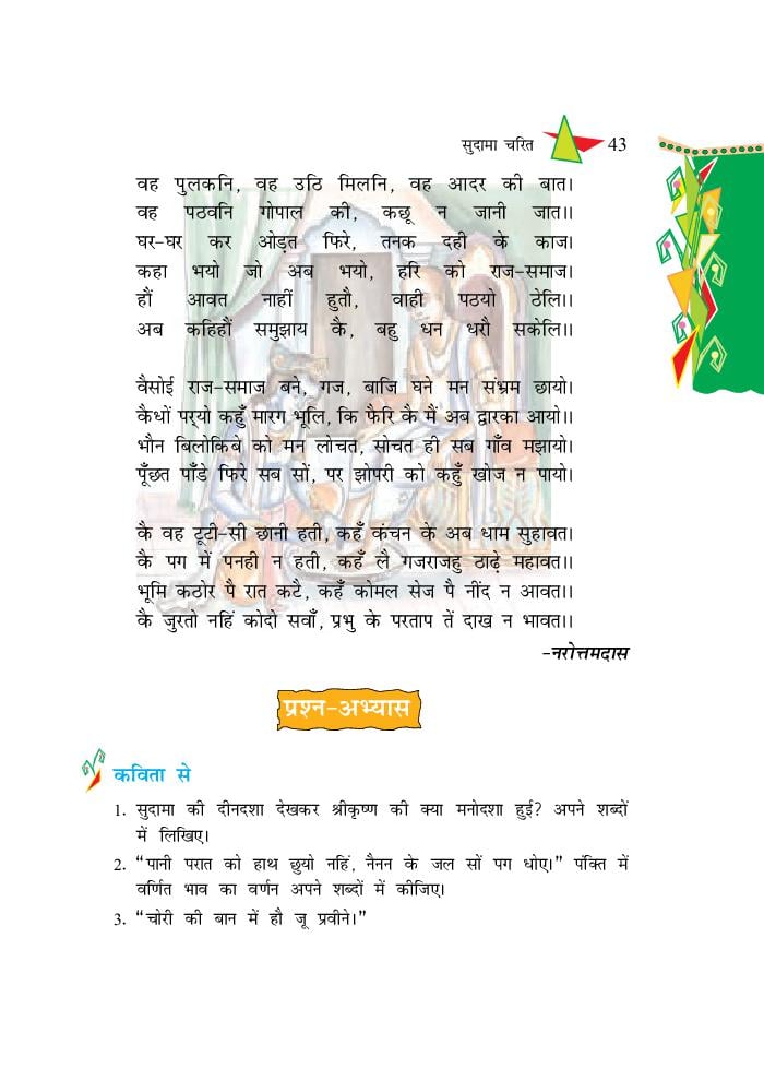 class 8 hindi essay topics