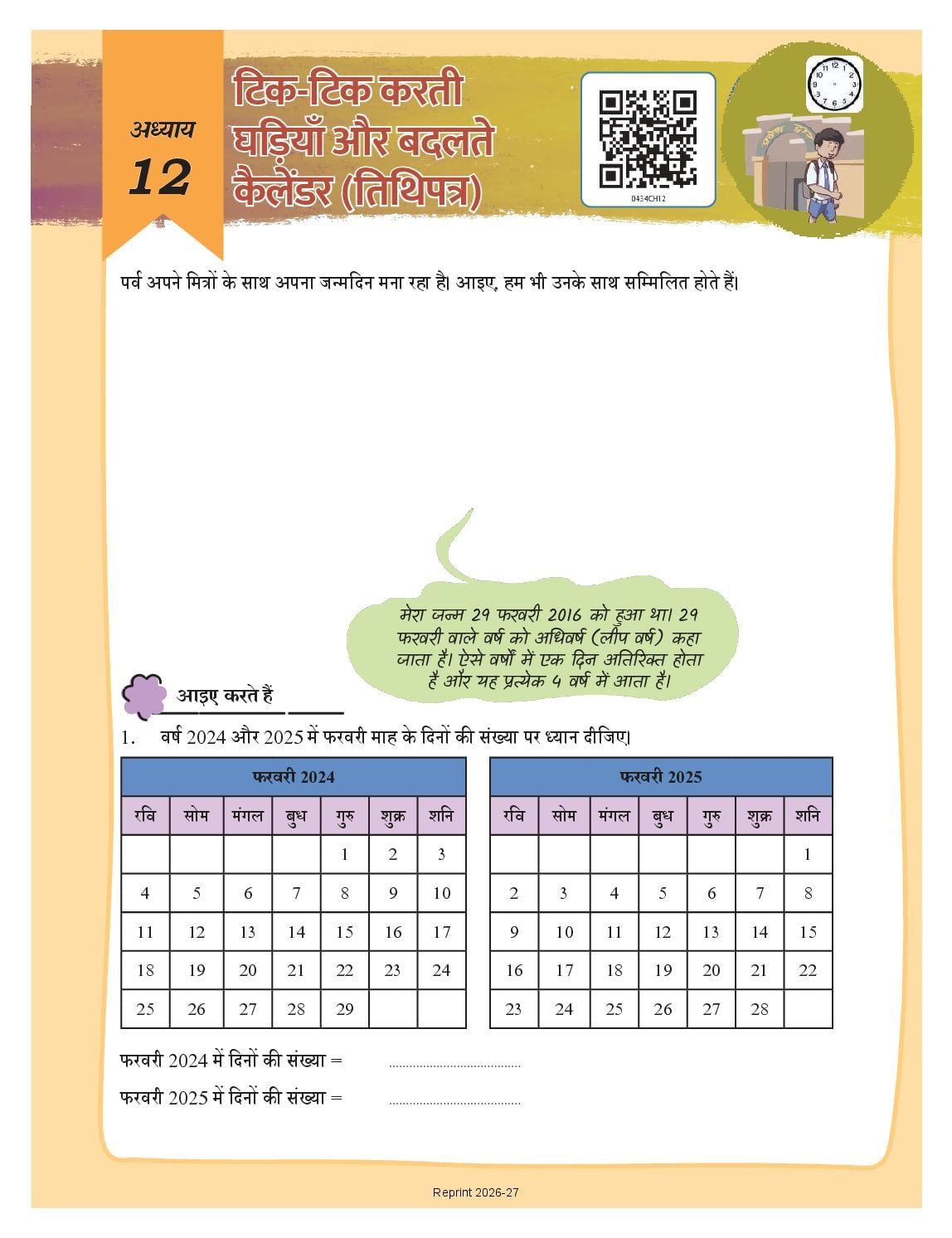 NCERT Book Class 4 Mathematics (Ganit Mela) Chapter 12 टिक-टिक करती घड़ियाँ और बदलते कैलेंडर (तिथिपत्र) - Page 1 of 9