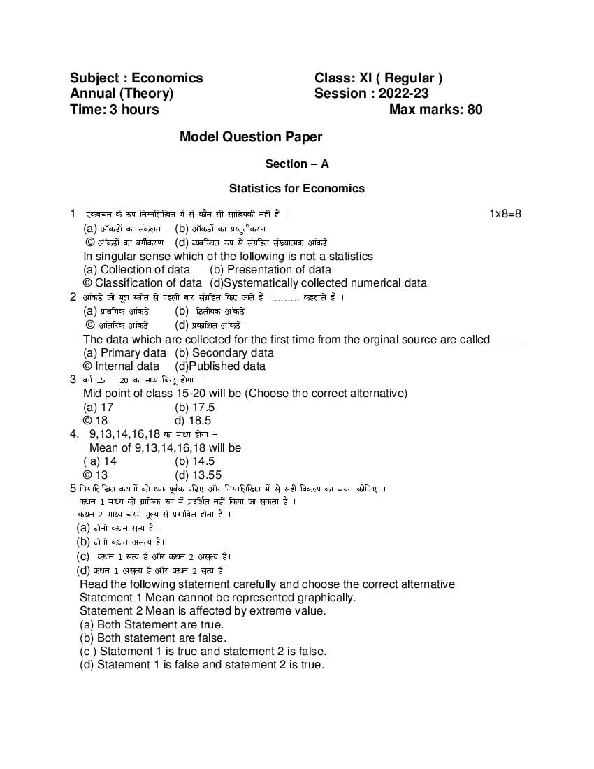 HP Board Class 11 Model Question Paper Economics - Page 1
