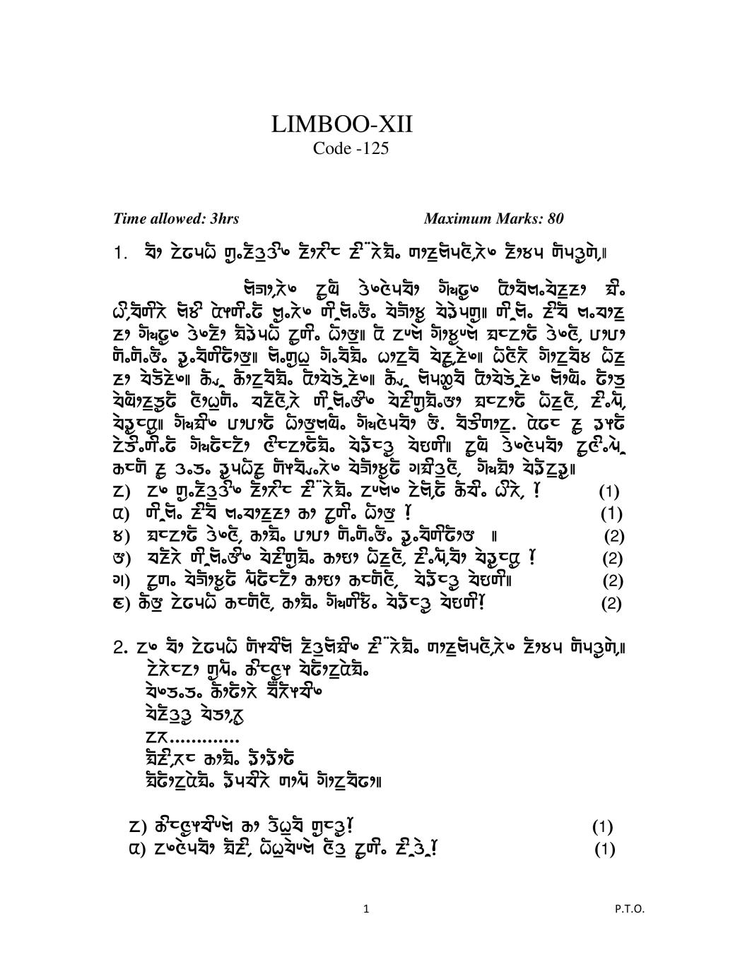 CBSE Class 12 Sample Paper 2020 for Limboo - Page 1