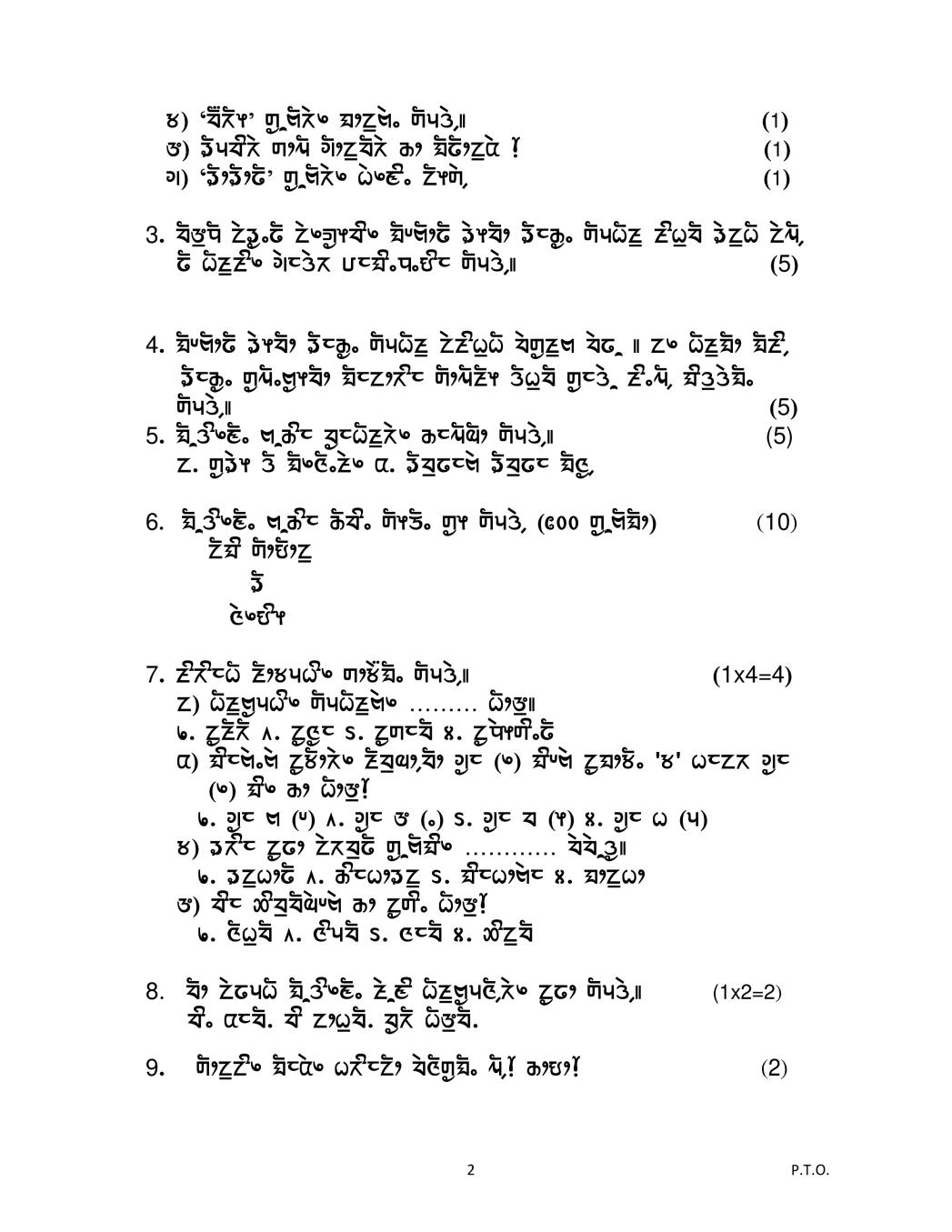 CBSE Sample Papers 2020 For Class 12 – Limboo