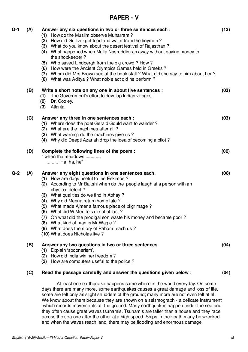GSEB SSC Model Question Paper for English - Set 5 - Page 1