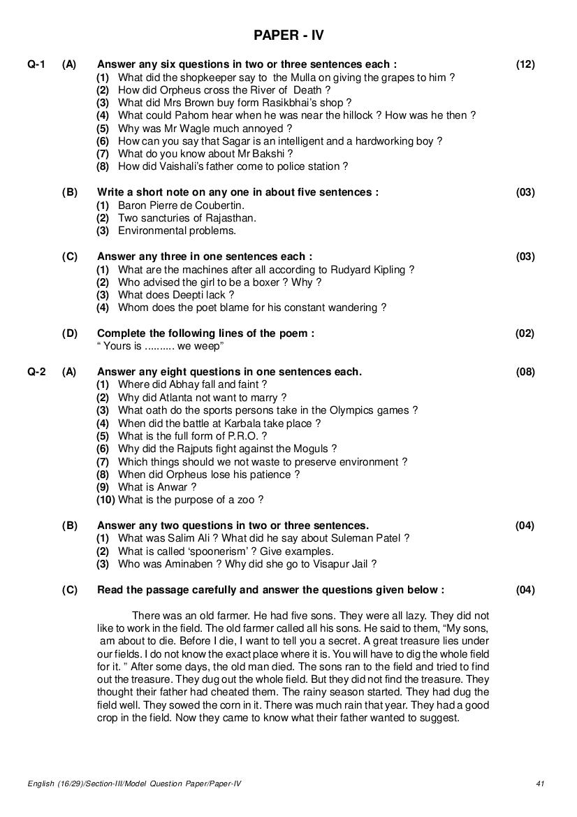GSEB SSC Model Question Paper for English - Set 4 - Page 1