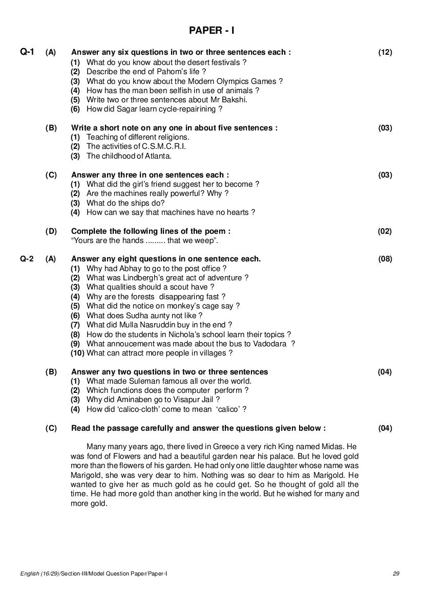 GSEB SSC Model Question Paper for English - Set 1 - Page 1