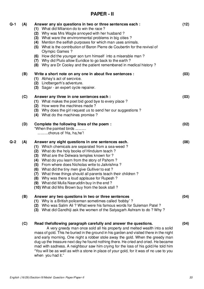 GSEB SSC Model Question Paper for English - Set 2 - Page 1