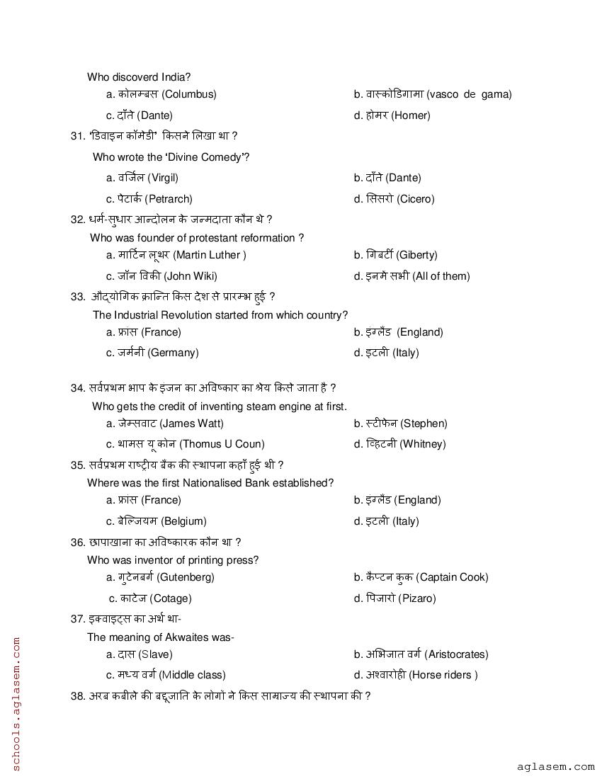 jac-11th-history-model-question-paper-2023-pdf