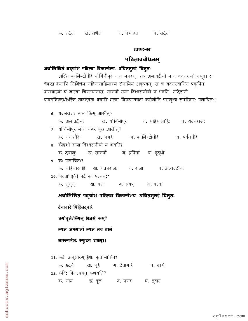 jac-11th-sanskrit-model-paper-2024-pdf-ncert-expert