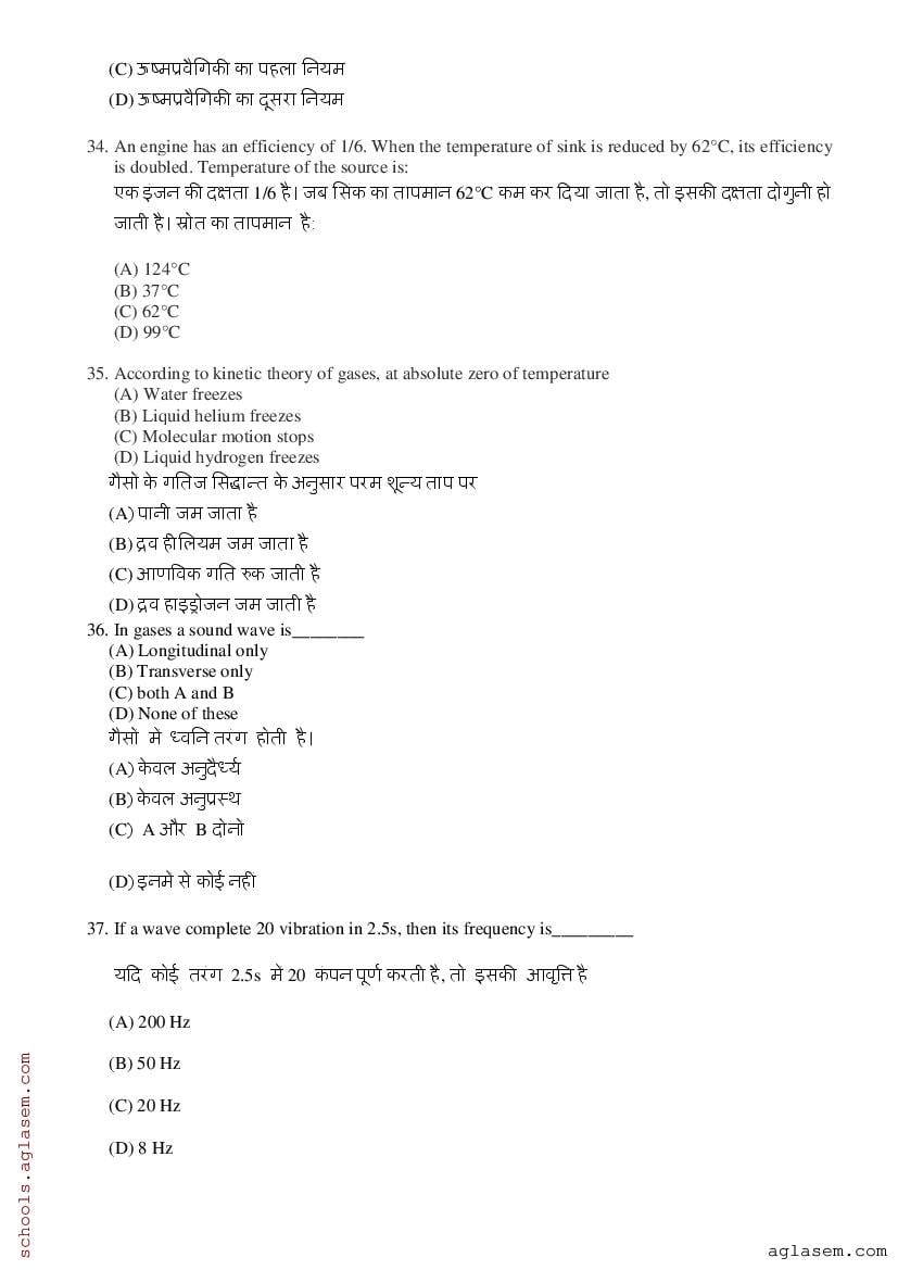 JAC 11th Physics Model Question Paper 2024 (PDF)