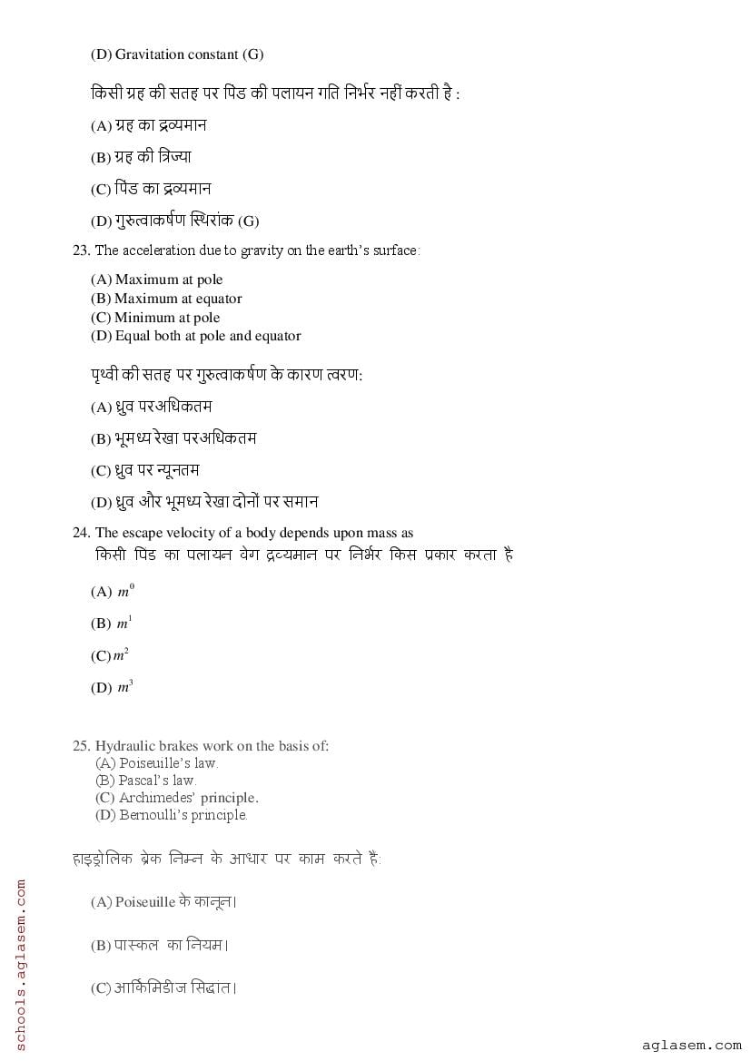 JAC 11th Physics Model Question Paper 2024 (PDF)