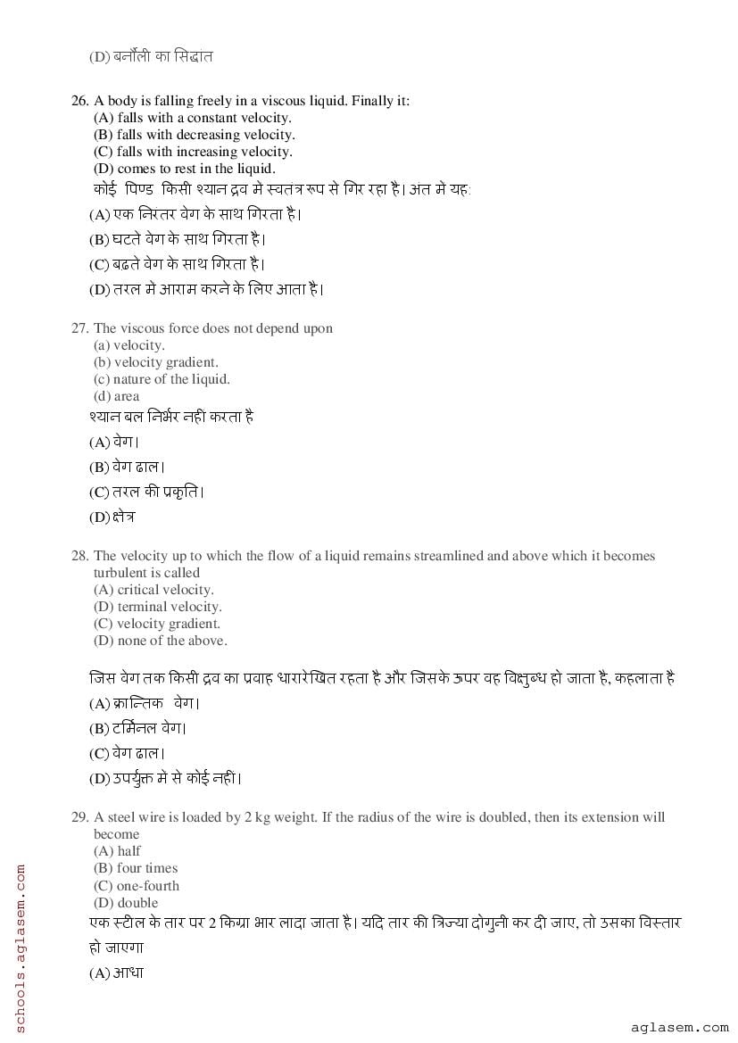 Jac 11th Physics Model Paper 2024 Download Pdf Jac Solutions 5853