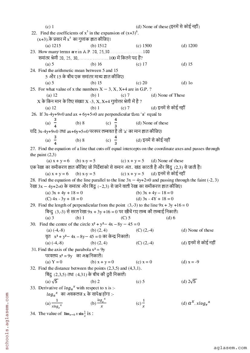 JAC 11th Maths Model Question Paper 2024 (PDF)