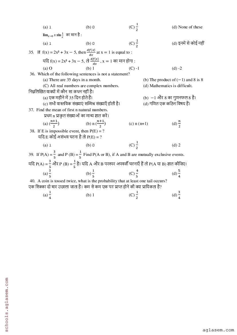 Jac 11th Maths Model Paper 2024 Download Pdf Jac Solutions 3014