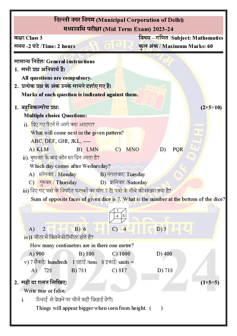 Delhi Class 3 Mid Term Question Paper 2023-24 Maths - Page 1 of 3